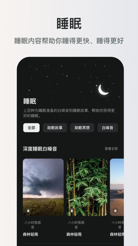 起伏app免费版v1.0(3)