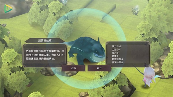 魔女之泉3游戏v1.0.1(3)