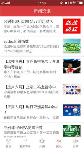 官方快三彩票平台v4.1 3