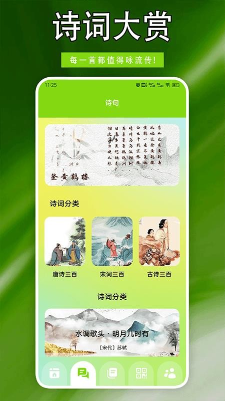 火红信使安卓版