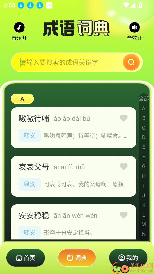 软仓闯关最新版