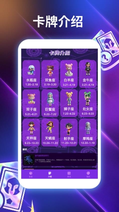 我的卡牌商店卡牌迷官方版v1.2(3)