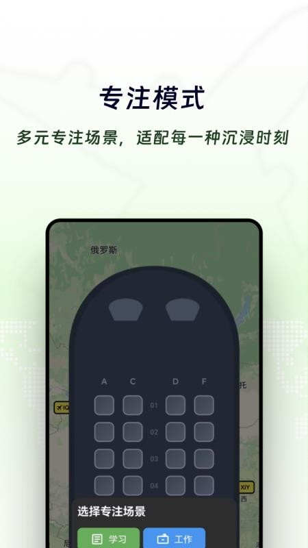 Airplan Mode 飞行计划软件v1.0.1 1