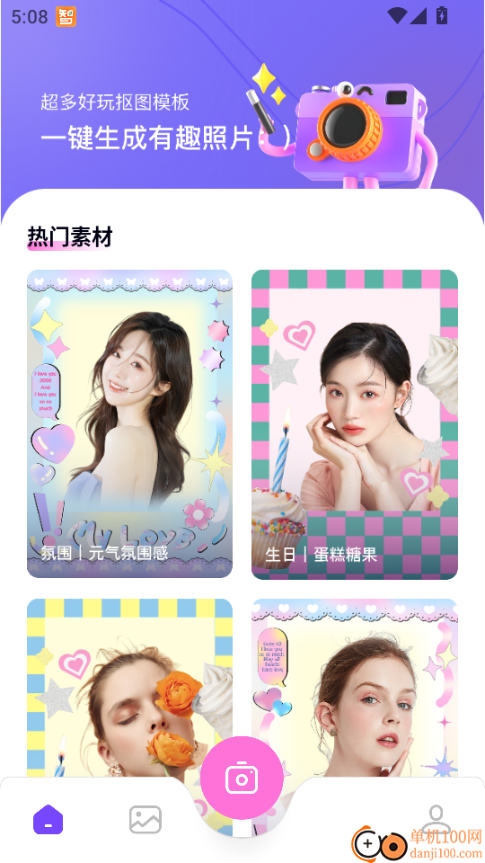 龙年美图手机版