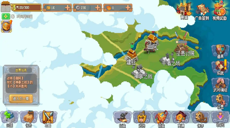 我的兵与城游戏v1.0.0(3)