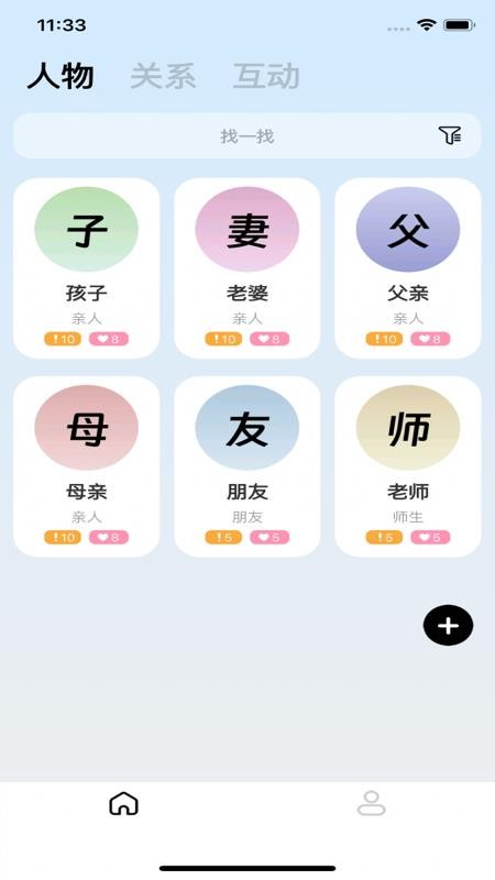 海豚印记最新版v1.1.0(4)