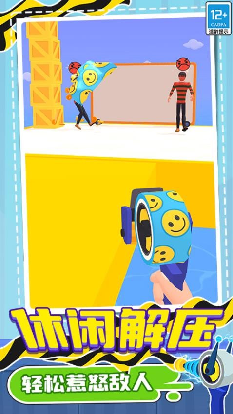 长得帅就不打你么v1.251020.170(2)