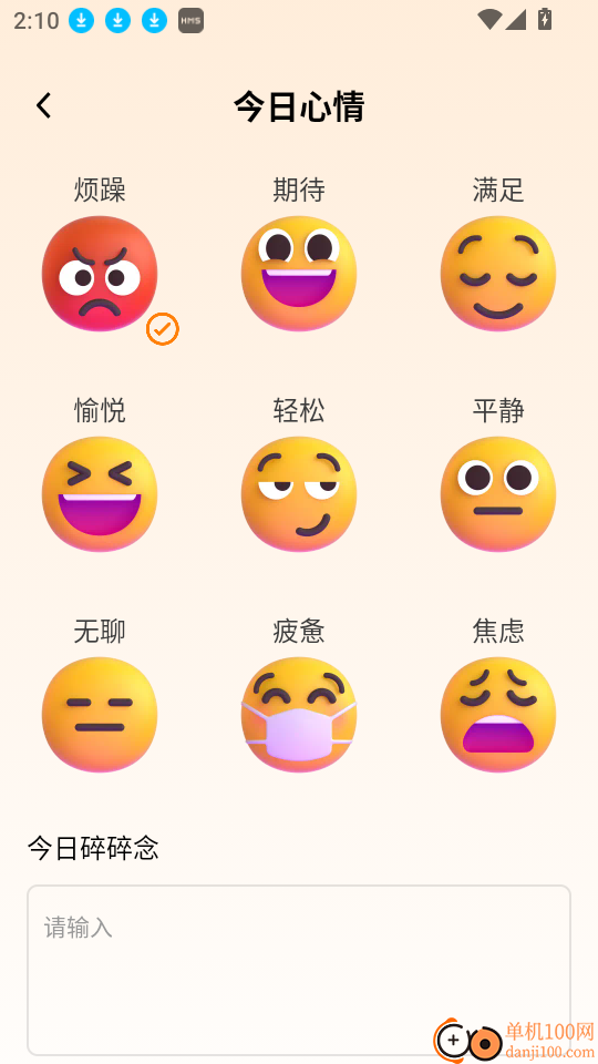 如意成语最新版