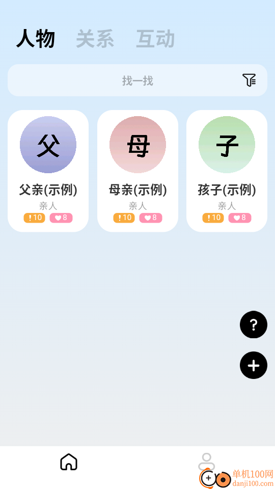 海豚印记最新版