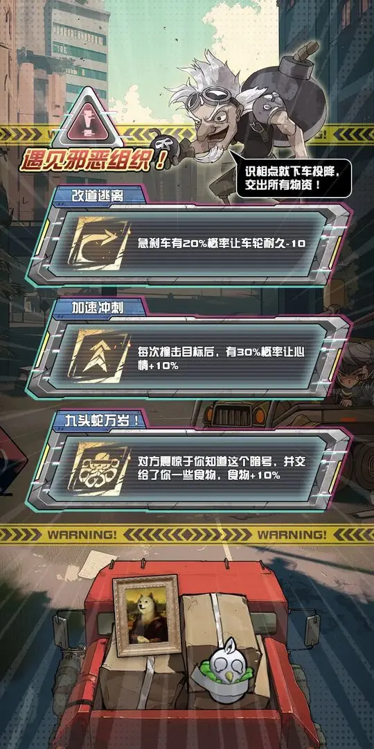 我在末日送快递游戏v1.0.9 4