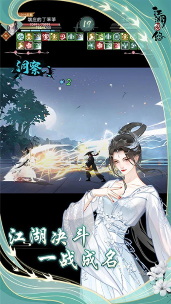 江湖悠悠B服最新版v4.0.0(2)