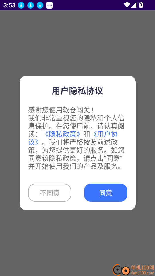 软仓闯关最新版