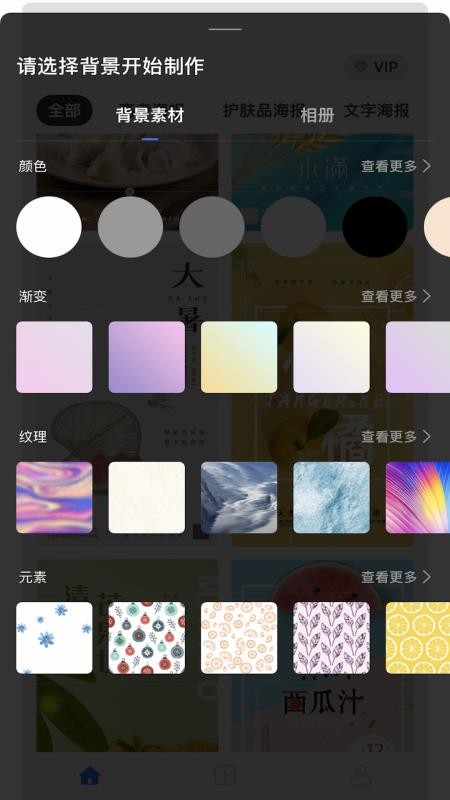 海报设计制作大师最新版v1.0.6 2