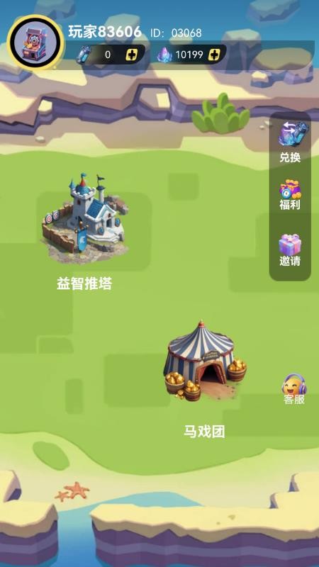 推币机王免费版v1.0.4 4