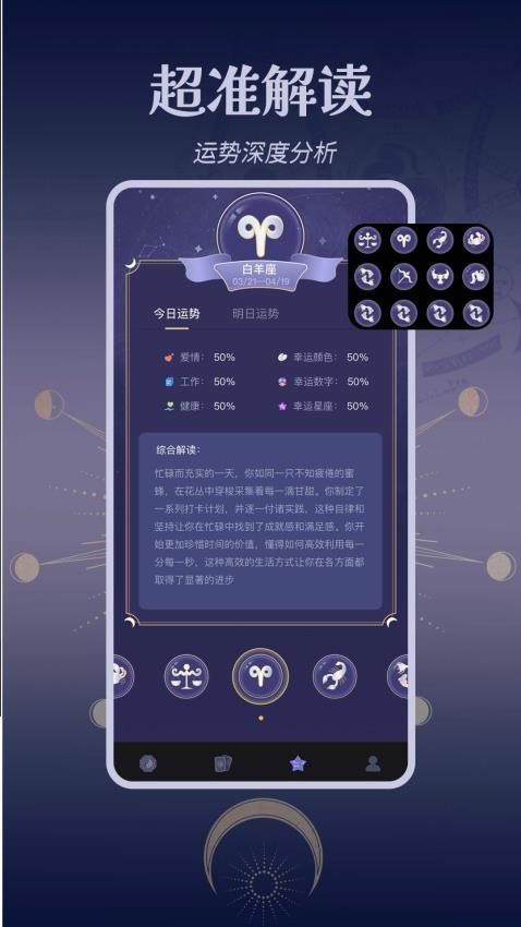 塔罗占星牌最新版v1.0.1(1)