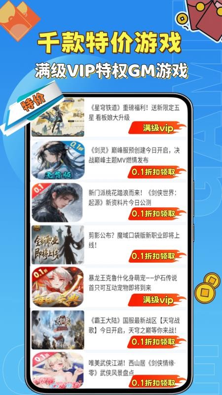 无限折官网版v8.5.5 2