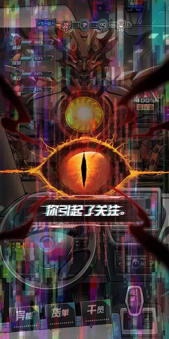 我在末日送快递游戏v1.0.9 2