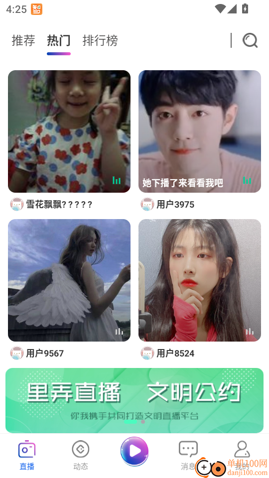 里弄直播最新版