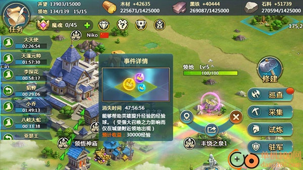 英魂之刃战略版小米渠道服