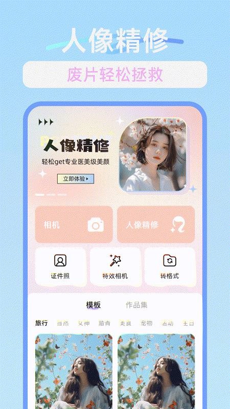 一萌拍照相机手机版v1.0.2 3