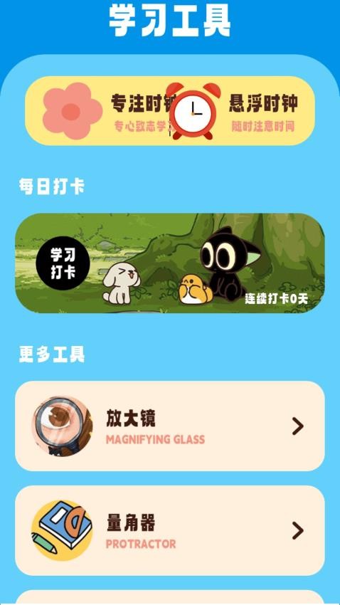 之别抢我的座免费版v1.2 2