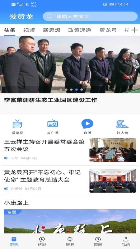 爱黄龙官方版本