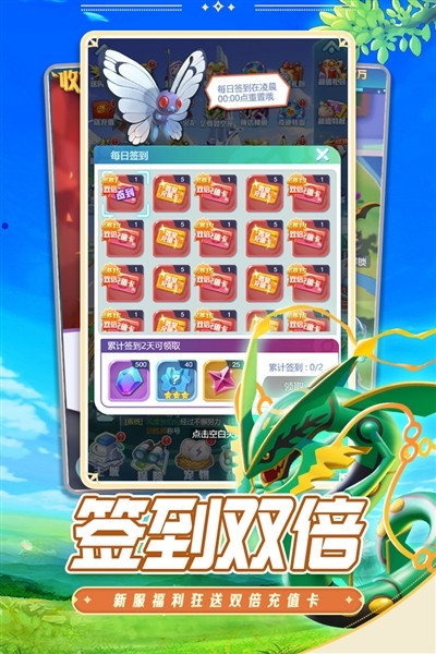 守护精灵奇迹手游v1.0 3