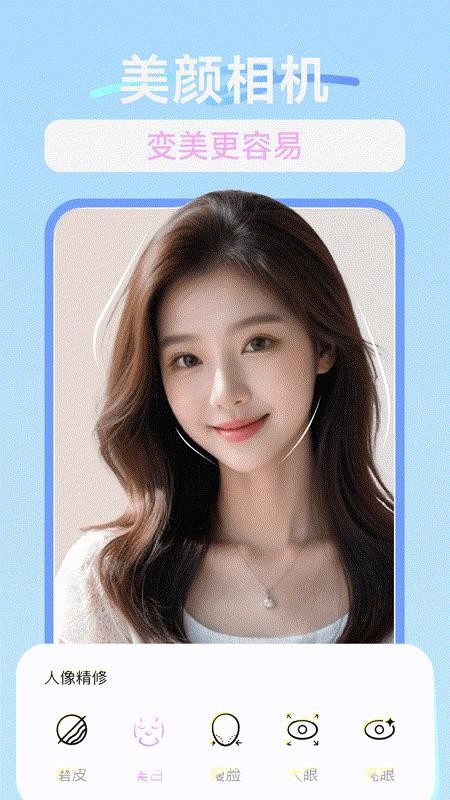 一萌拍照相机手机版v1.0.2 1