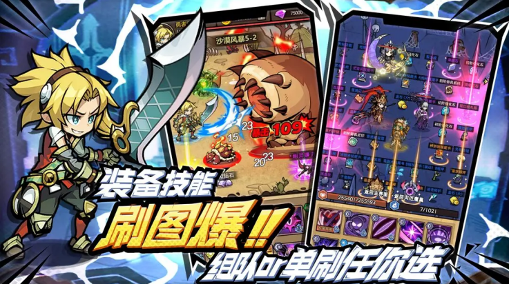 荣耀冒险王游戏v1.1.10(2)