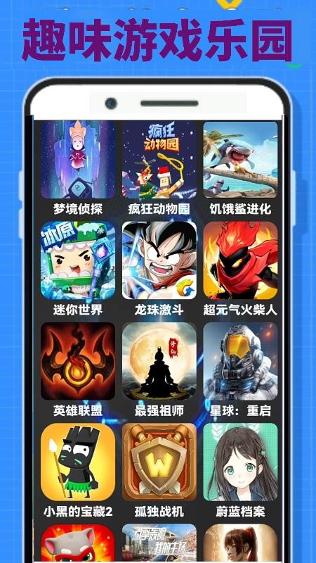 摸鱼玩乐园手机版v0.0.3(2)