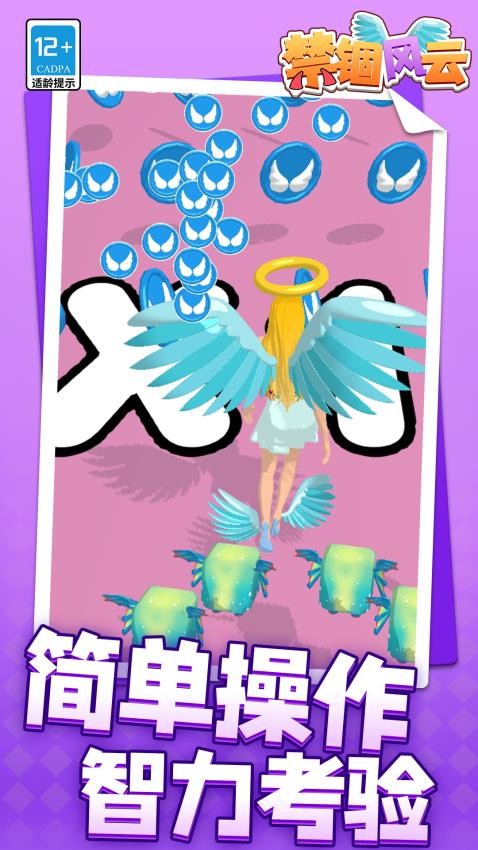 禁锢风云游戏v1.1.6(4)