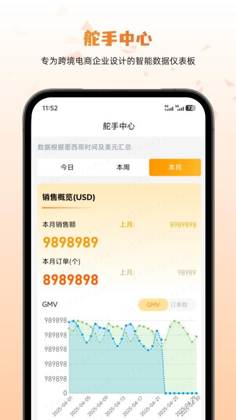芯宏科技舵手中心系统软件v0.1.2(1)