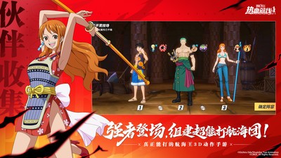 航海王热血航线vivo版v1.25.1(1)