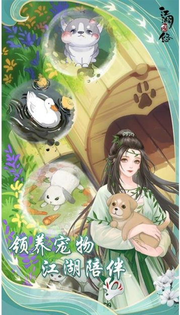 江湖悠悠B服最新版v4.0.0(4)