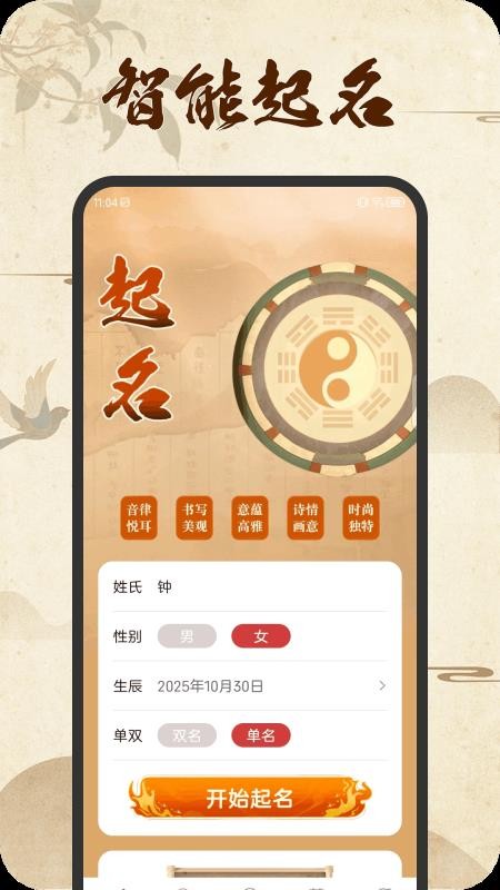 好名汇免费版v1.0.0 3