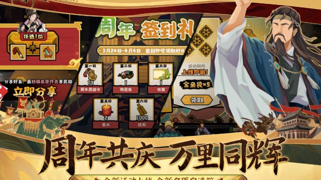 无悔华夏b服v3.6.225 3