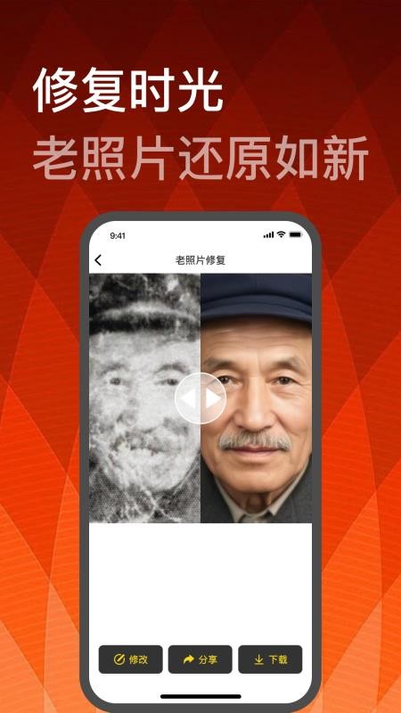 造像最新版v1.0.1 2