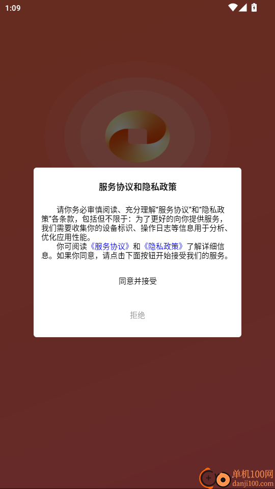 中数改SAAS官网版