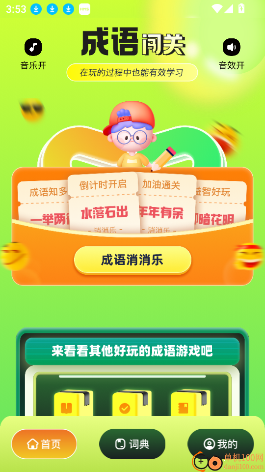 软仓闯关最新版