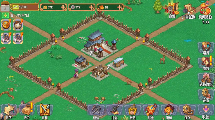 我的兵与城游戏v1.0.0(1)