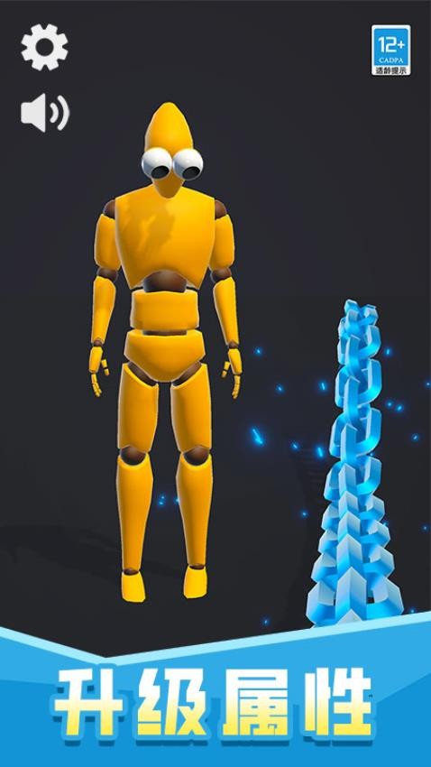 暴击小魔王游戏v1.0.1(4)