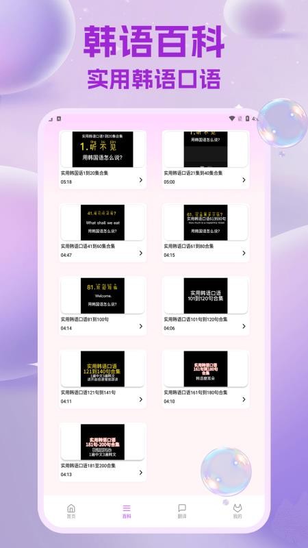 hayday免费版v1.0.3(3)