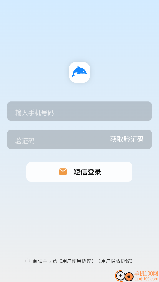 海豚印记最新版