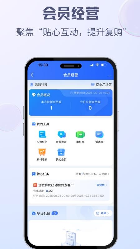 中亿智脑官方版v1.0.8.1(2)