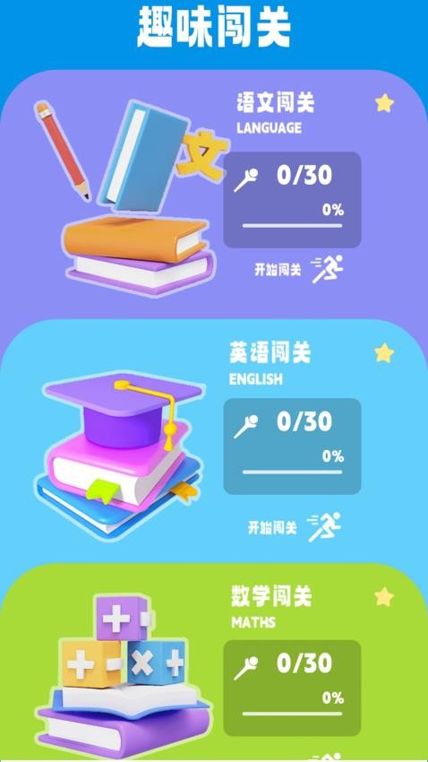 之别抢我的座免费版v1.2 3