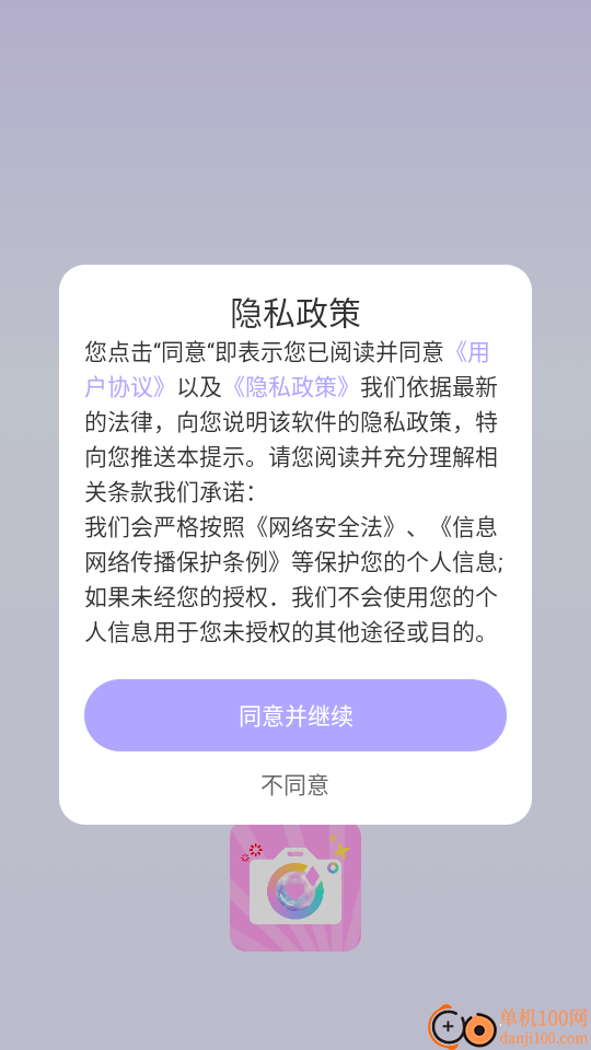 一萌拍照相机手机版