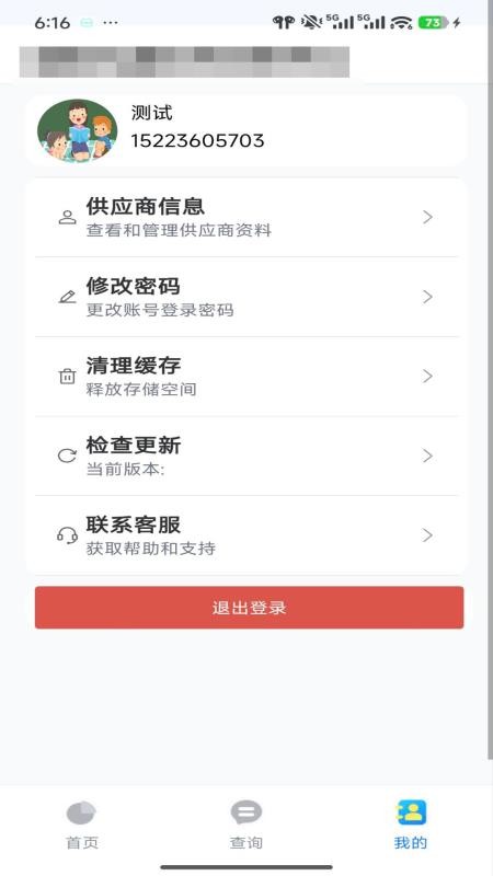 合作协同免费版appv1.0.0(1)