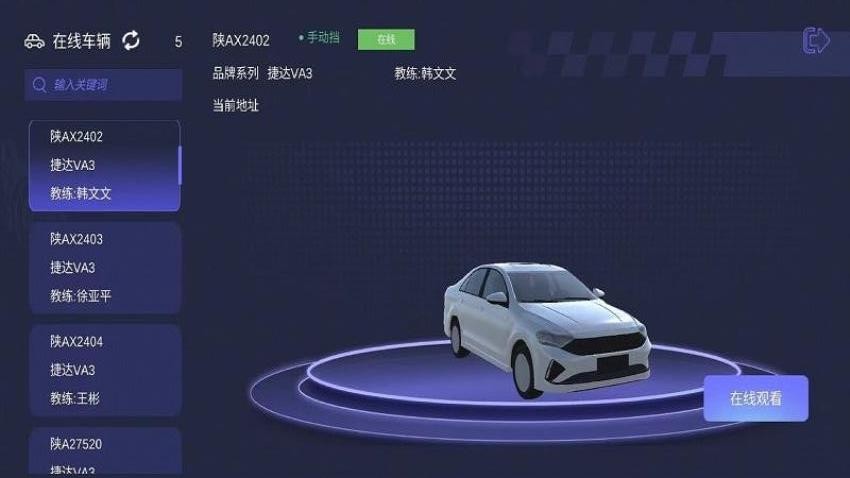 齐驭行手机版v1.1.5 2