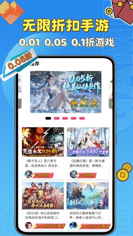 无限折官网版v8.5.5 3