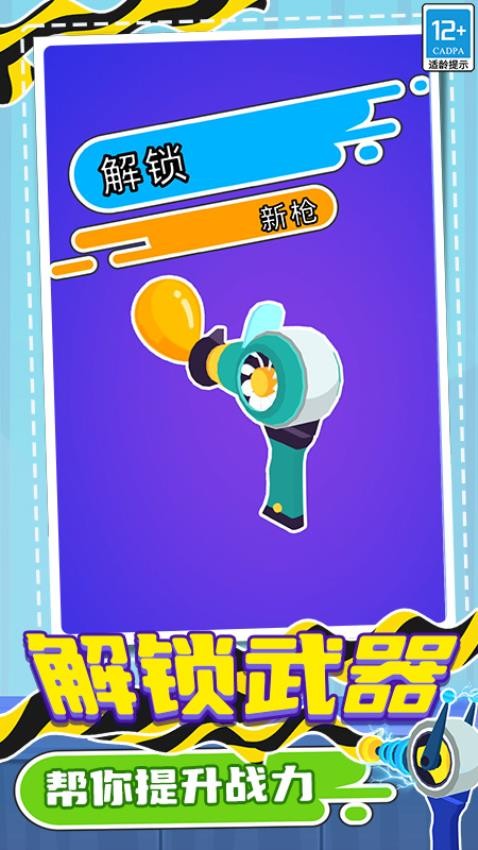 长得帅就不打你么v1.251020.170(4)